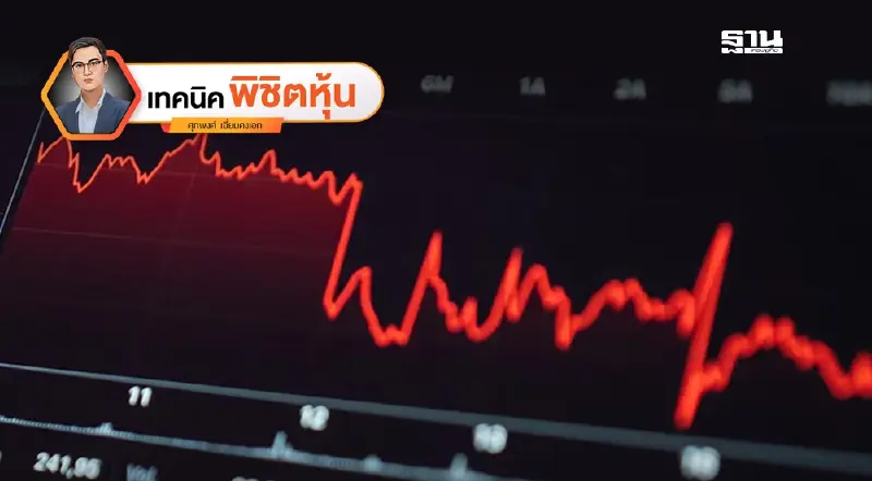 SET ยังคงต้องรอเลือดหยุดไหล