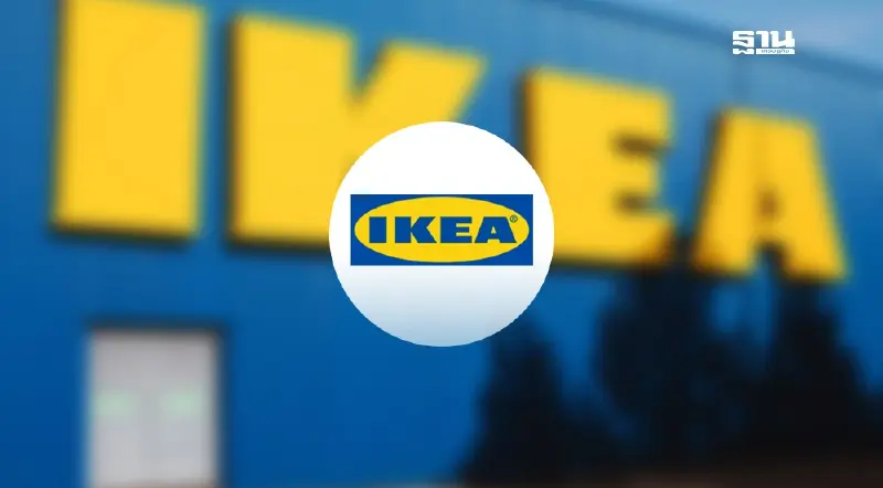 "อิเกีย" เตรียมเดบิวต์ สาขาขนาดเล็ก นำร่องเชียงใหม่ ปักหมุดโตต่างจังหวัด