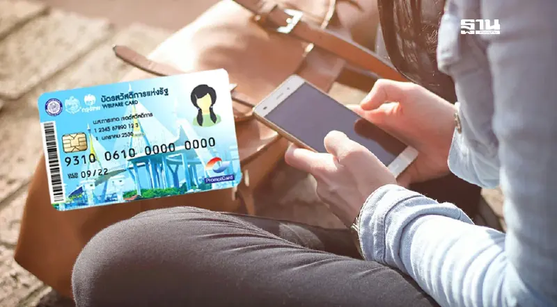 5 เรื่องต้องรู้ก่อน ลงทะเบียนบัตรสวัสดิการแห่งรัฐ 2568