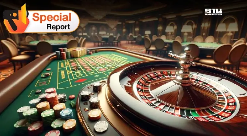 กฤษฎีการื้อใหญ่“สถานบันเทิงครบวงจร”คนไทยเข้าเล่นต้องมีเงินฝาก 50 ล้าน