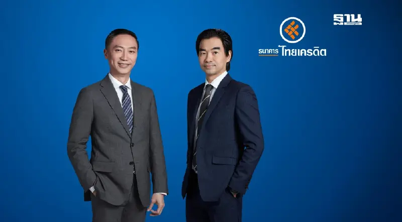 ไทยเครดิต เผยแผนธุรกิจปี 2568 ขับเคลื่อนเติบโตยั่งยืนและดิจิทัล ไทยเครดิต เผยแผนธุรกิจปี 2568 ขับเคลื่อนเติบโตยั่งยืนและดิจิทัล