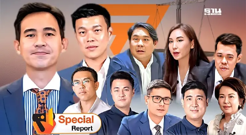 วิบากกรรม 44 สส.ก้าวไกล คดีจริยธรรมร้ายแรง ตัดสิทธิการเมืองตลอดชีวิต