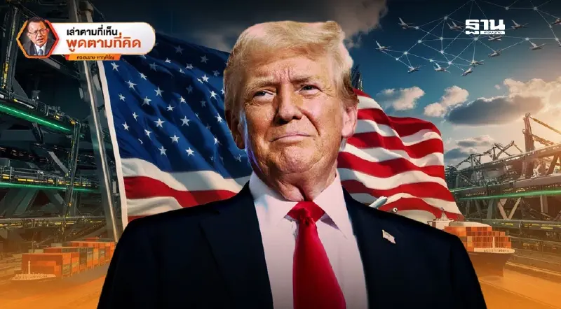 “โดนัลด์ ทรัมป์” ยักษ์ที่พร้อมใช้ตะบองทุบทุกประเทศ