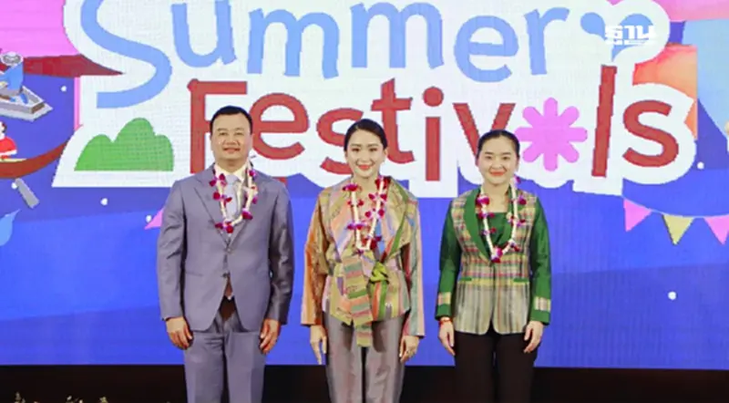 เปิดไฮไลท์อีเว้นท์ Thailand Summer Festivals 7 เดือนนี้ จัดใหญ่ สงกรานต์ 2568 เปิดไฮไลท์อีเว้นท์ Thailand Summer Festivals 7 เดือนนี้ จัดใหญ่ สงกรานต์ 2568