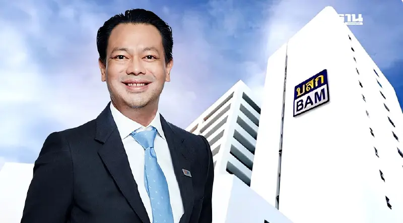 BAM ไฟเขียวตั้ง “รักษ์ วรกิจโภคาทร”นั่งซีอีโอคนใหม่