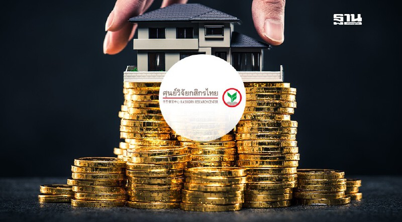 .วิจัยกสิกรไทย มองมาตรการ LTV อาจปรับเพื่อช่วยกระตุ้นภาคอสังหาริมทรัพย์.