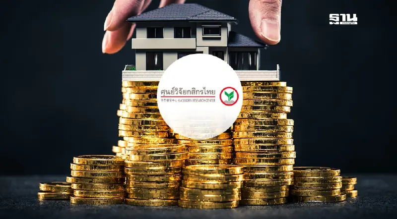 วิจัยกสิกรไทย มองมาตรการ LTV อาจปรับเพื่อช่วยกระตุ้นภาคอสังหาริมทรัพย์