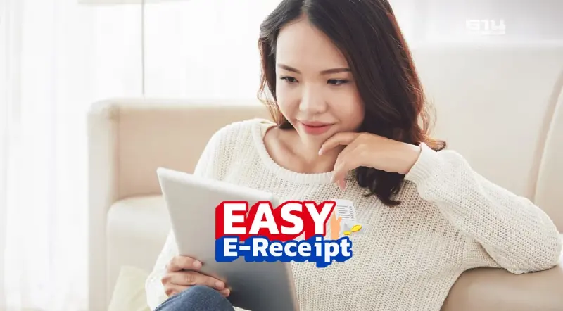 'ปิ่นโต อีบุ๊ก' แรงสุดรอบปี! Easy E-Receipt 2.0 หนุนคนไทยรักการอ่านมากขึ้น