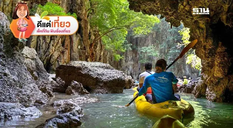 เที่ยวภูเก็ต พายแคนูสำรวจถ้ำอ่าวพังงา ทริป จอห์น เกรย์ ซี แคนู สุดอันซีน เที่ยวภูเก็ต พายแคนูสำรวจถ้ำอ่าวพังงา ทริป จอห์น เกรย์ ซี แคนู สุดอันซีน