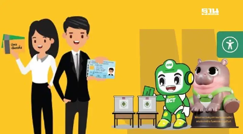 เลือกตั้งเทศบาล 2568 วันไหน เช็กความรู้การเลือกตั้ง คลิกอ่านด่วน