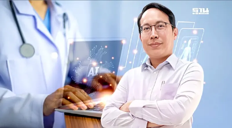 เร่งสร้างแพลตฟอร์ม “Medical AI Data” ยกระดับวินิจฉัยโรคคนไทย เร่งสร้างแพลตฟอร์ม “Medical AI Data” ยกระดับวินิจฉัยโรคคนไทย