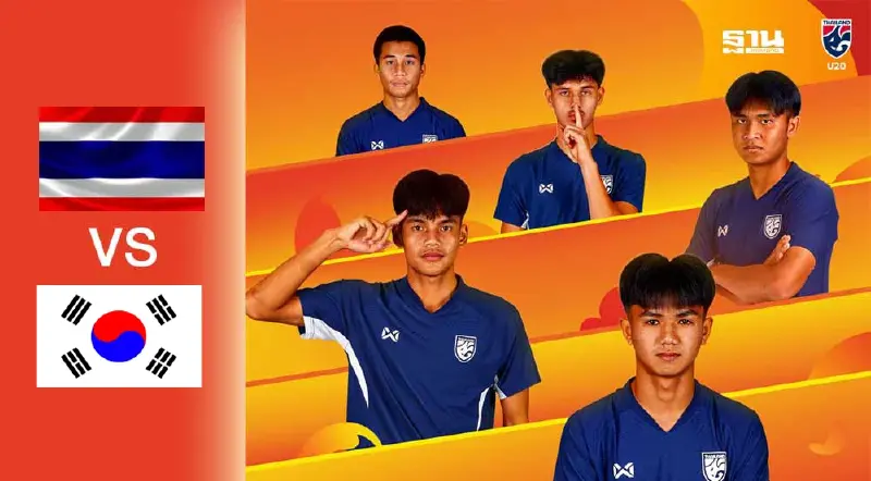 บอลไทยวันนี้ ดูบอลสด ทีมชาติไทย U20 พบ เกาหลีใต้ เช็คผลบอลล่าสุดที่นี่