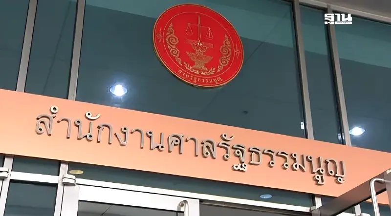 ศาลรธน.ตีตกคำร้องขอสั่งระงับภาคประชาชนเคลื่อนไหวปม MOU 44 ไทย-กัมพูชา