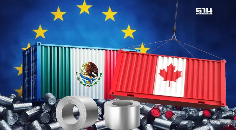 เม็กซิโก-แคนาดา-อียู เดือด ประณามภาษีนำเข้าเหล็ก-อะลูมิเนียม