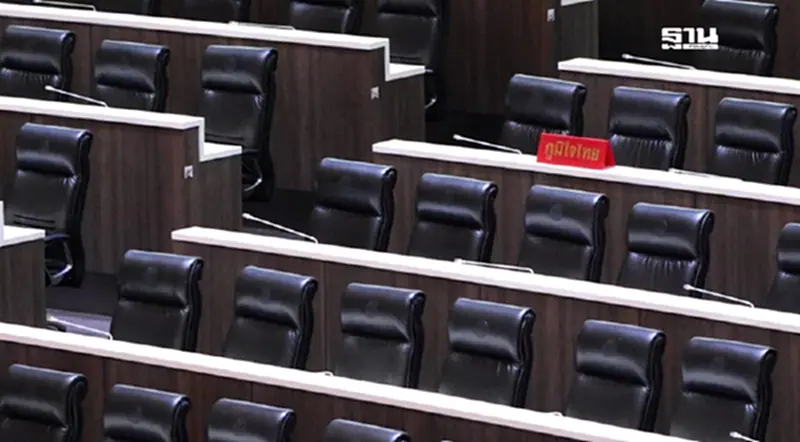 แก้รัฐธรรมนูญ“ล่ม” พรรคประชาชนโวยมีใบสั่งไม่ให้สมาชิกรัฐสภาแสดงตน แก้รัฐธรรมนูญ“ล่ม” พรรคประชาชนโวยมีใบสั่งไม่ให้สมาชิกรัฐสภาแสดงตน
