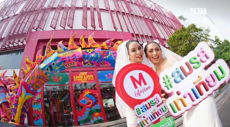 หวานฉ่ำ 'เดอะมอลล์' จัดเทศกาลวาเลนไทน์ 2025 รองรับคู่รักสมรสเท่าเทียม