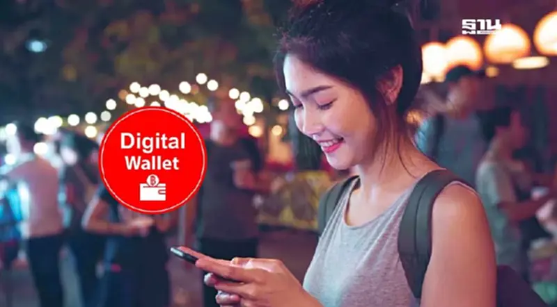 เงินดิจิทัล 10,000 เฟส 3 ใช้ยังไง เช็กวิธีการใช้จ่ายดิจิทัลวอลเล็ตดูที่นี่ เงินดิจิทัล 10,000 เฟส 3 ใช้ยังไง เช็กวิธีการใช้จ่ายดิจิทัลวอลเล็ตดูที่นี่