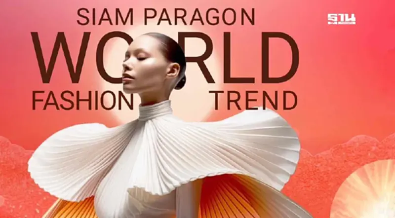 สยามพารากอนจัดใหญ่ 'World Fashion Trend Spring/Summer 2025' ยิ่งใหญ่ระดับโลก สยามพารากอนจัดใหญ่ 'World Fashion Trend Spring/Summer 2025' ยิ่งใหญ่ระดับโลก