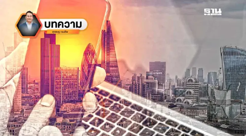 จีดีพีไทยปี68กับตลาดอสังหาฯโตไม่ต่างจากปีก่อน จีดีพีไทยปี68กับตลาดอสังหาฯโตไม่ต่างจากปีก่อน