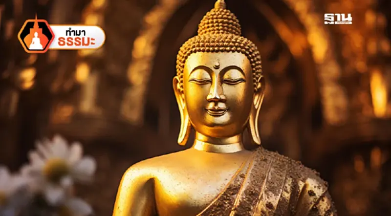 กรรมเก่า ของพระพุทธเจ้า กรรมเก่า ของพระพุทธเจ้า