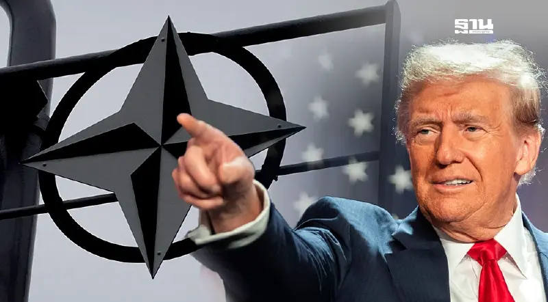 ทรัมป์เขย่ายุโรป ถอดยูเครน ส่งสัญญาณเปลี่ยนยุทธศาสตร์นาโต้