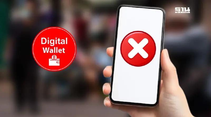 กลุ่มไม่มีสมาร์ทโฟน ลงทะเบียน รับเงิน 10,000 บาท วันไหนดูที่นี่