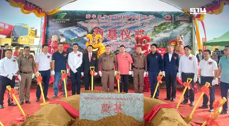 ผู้ผลิต PCB รายใหญ่ของจีน ตั้งโรงงานแห่งแรกในไทยที่สวนอุตสาหกรรม 304 ยกระดับอุตสาหกรรม PCB ระดับโลก