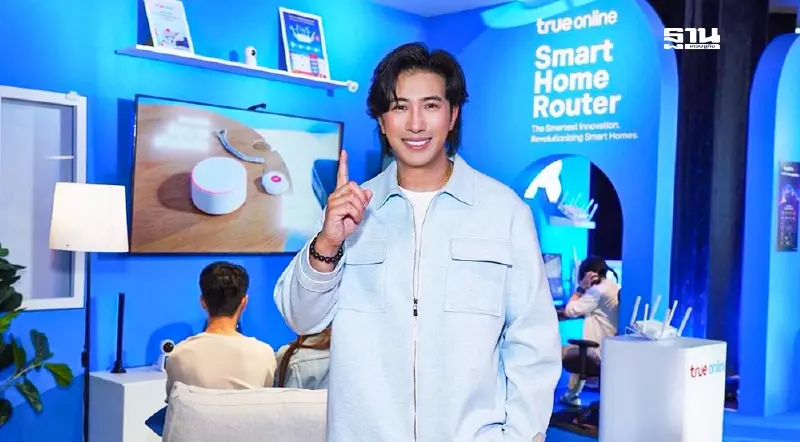 ทรูออนไลน์ ยกทัพ AI -สมาร์ทโฮม เชื่อมต่อทุกความสัมพันธ์ ย้ำผู้นำเน็ตบ้าน