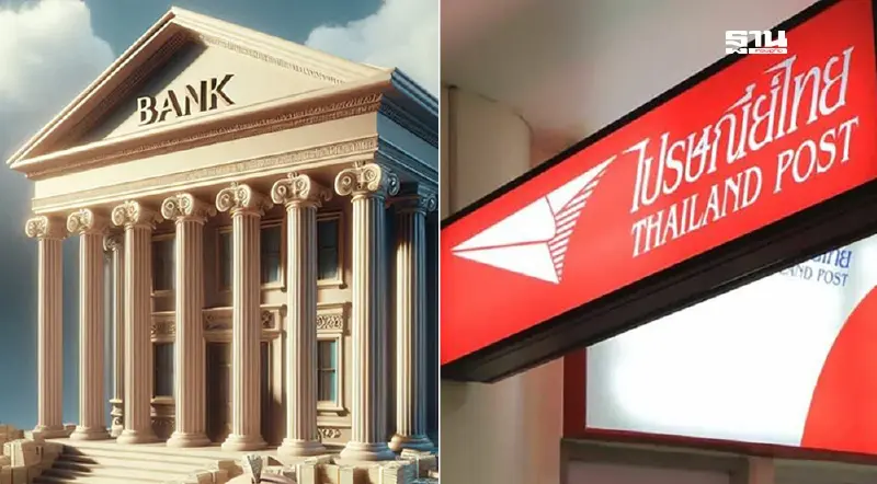 วันมาฆบูชา 2568 ไปรษณีย์ไทย-ธนาคาร - กฟน. เปิดทำการหรือไม่