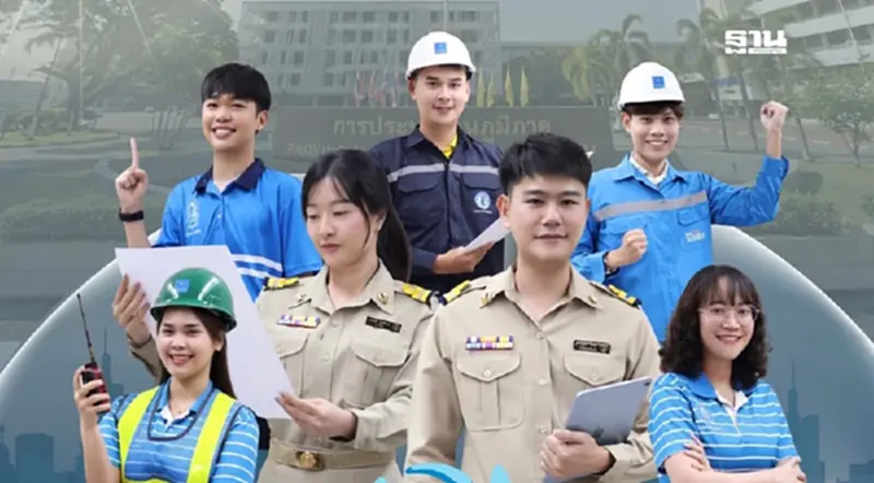 การประปาส่วนภูมิภาค สมัครสอบคัดเลือกบุคคลภายนอก 190 อัตรา การประปาส่วนภูมิภาค สมัครสอบคัดเลือกบุคคลภายนอก 190 อัตรา