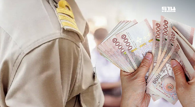 .ตารางเงินบำนาญ 2568 อัพเดทจ่ายเงินข้าราชการ เช็กวันโอนเงินดูเลย.