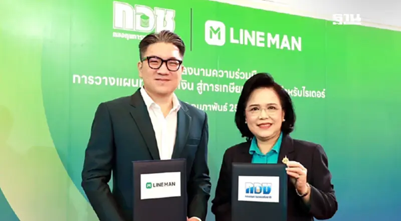 กอช.ผนึก LINE MAN ชวน “ไรเดอร์” ออมเงินเพื่ออนาคต กอช.ผนึก LINE MAN ชวน “ไรเดอร์” ออมเงินเพื่ออนาคต
