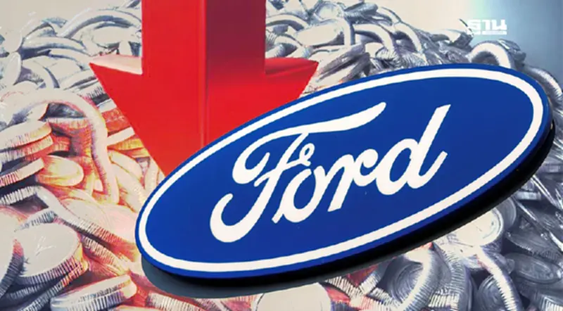 Ford หั่นโบนัสหุ้น 1,650 ราย เดินหน้าลดต้นทุนครั้งใหญ่ Ford หั่นโบนัสหุ้น 1,650 ราย เดินหน้าลดต้นทุนครั้งใหญ่