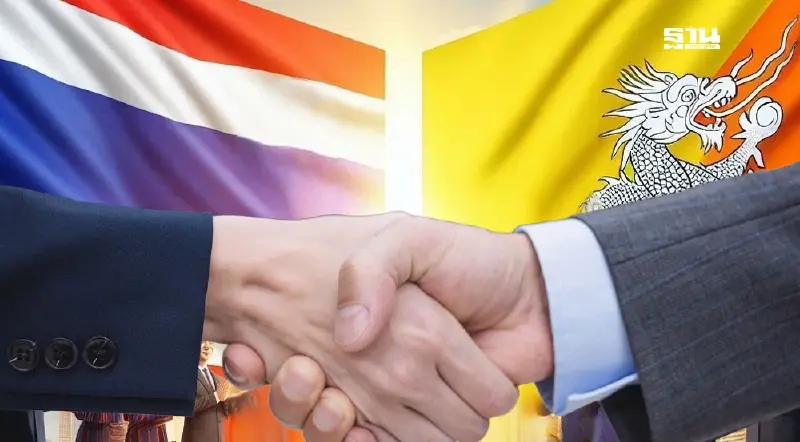 ปิดดีล FTA ไทย-ภูฏาน เตรียมลงนาม เมษายน นี้