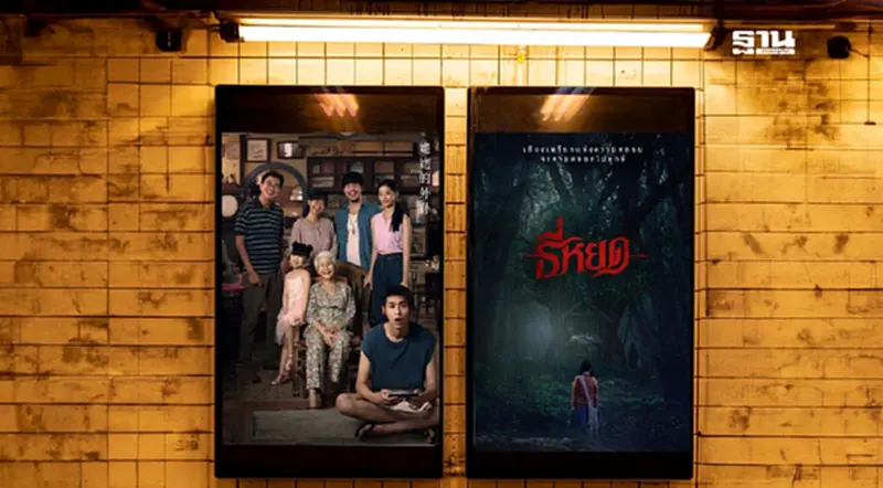 คอนเทนต์ไทยมาแรง! กวาดรางวัลระดับโลก สร้างรายได้กว่า 2 พันล้าน คอนเทนต์ไทยมาแรง! กวาดรางวัลระดับโลก สร้างรายได้กว่า 2 พันล้าน