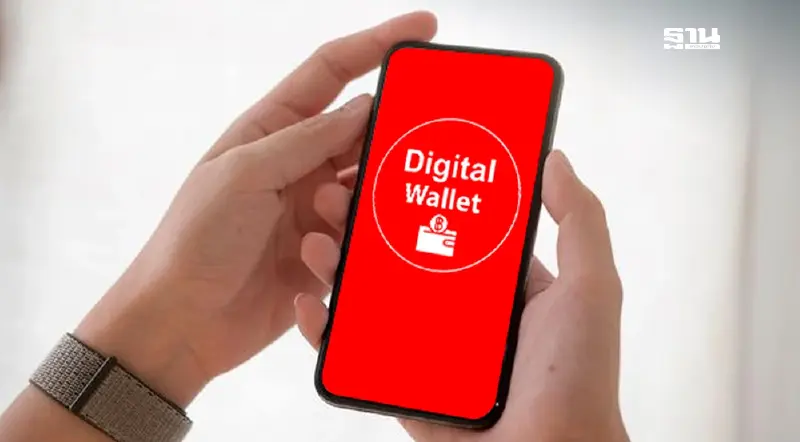 เฟส 3 ชัดเจนแล้ว แจกเงิน 10,000 บาท ผ่านดิจิทัลวอลเล็ต