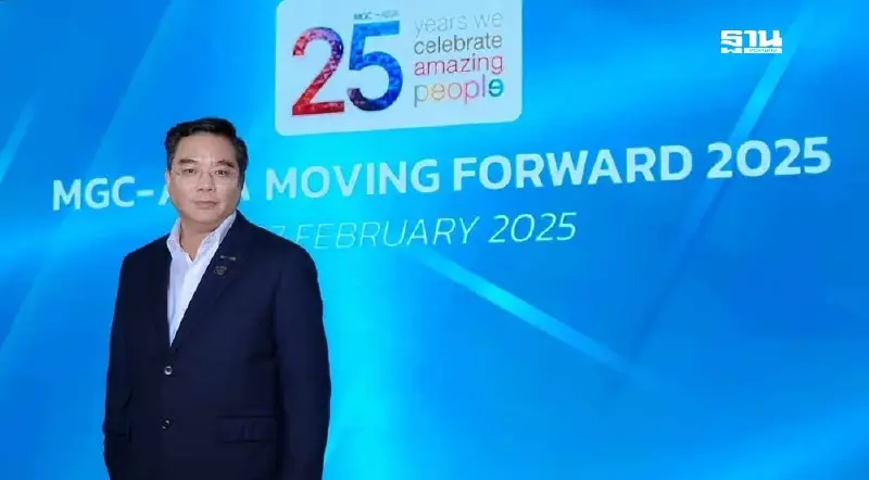 MGC-ASIA เติมเกมรุกปี 68 ลุยธุรกิจ EV - Alpha X - Howden Maxi