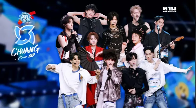 WeTV เปิดศึกวิดีโอสตรีมมิ่งปี 68  คว้าคอนเท้นต์เรือธง“CHUANG Asia Season 2”