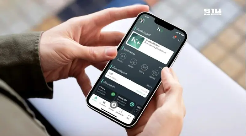 ด่วน! กสิกรไทย แจ้งเปลี่ยนชื่อซิมให้ตรงกับบัญชี เริ่ม 17 กุมภาฯ