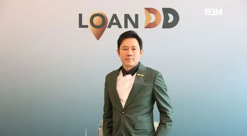 ยุคแบงก์ปล่อยกู้ยาก “LOAN DD”ตัวกลางขายฝาก-จำนอง เปลี่ยนอสังหาฯ เป็นเงิน