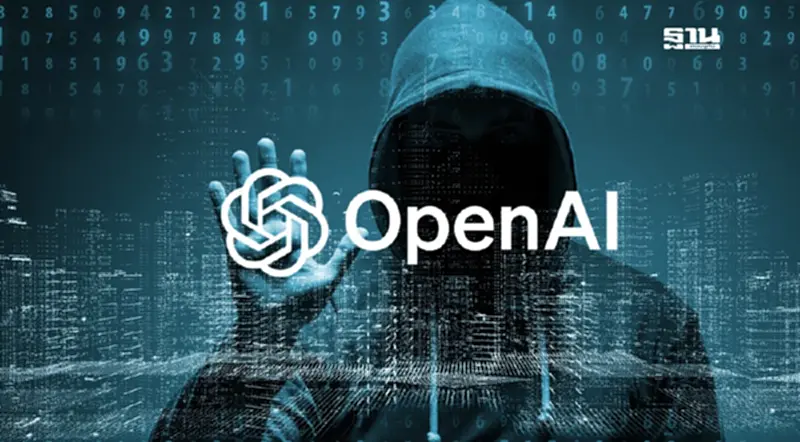 20 ล้านบัญชี OpenAI มีหนาว! เสี่ยงข้อมูลรั่ว แฮกเกอร์ ประกาศขายผ่านเว็บมืด 20 ล้านบัญชี OpenAI มีหนาว! เสี่ยงข้อมูลรั่ว แฮกเกอร์ ประกาศขายผ่านเว็บมืด