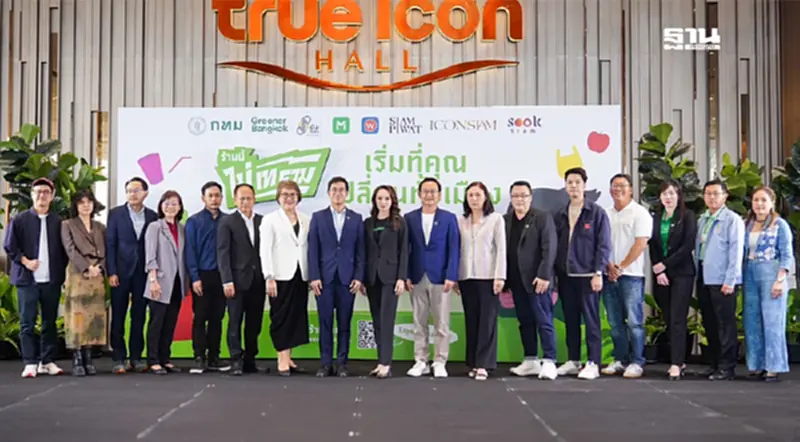 สยามพิวรรธน์ ร่วมกทม. นำร่องศูนย์การค้า เข้าโครงการ 'ร้านนี้ไม่เทรวม เฟส 2' สยามพิวรรธน์ ร่วมกทม. นำร่องศูนย์การค้า เข้าโครงการ 'ร้านนี้ไม่เทรวม เฟส 2'