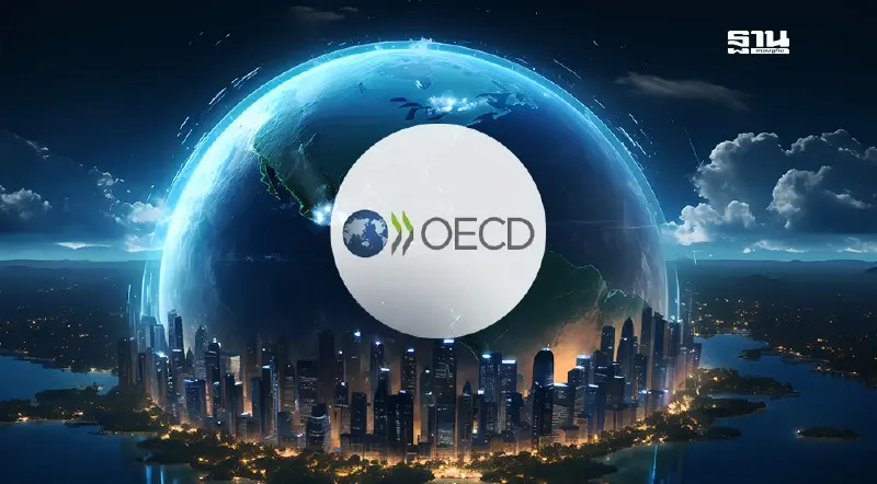 ครม.เจียดงบกลาง 313 ล้าน ค่าใช้จ่ายไทยร่วมสมาชิก OECD