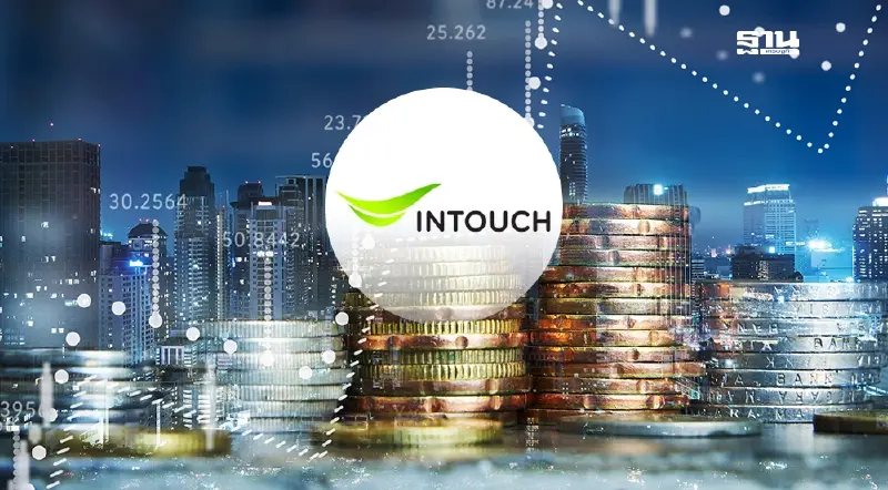 INTUCH โชว์ฟอร์มกำไรปี 67 พุ่ง 1.34 หมื่นล้าน โต 2.54%