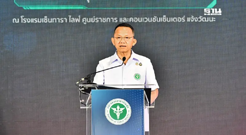 "สาธารณสุข" เร่งพัฒนา Health Data Hub รองรับ 30 บาทรักษาทุกที่ "สาธารณสุข" เร่งพัฒนา Health Data Hub รองรับ 30 บาทรักษาทุกที่
