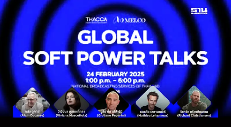 กูรูซอฟต์พาวเวอร์ระดับโลก ตบเท้าร่วมงาน ‘THACCA Global Soft Power Talks’ กูรูซอฟต์พาวเวอร์ระดับโลก ตบเท้าร่วมงาน ‘THACCA Global Soft Power Talks’