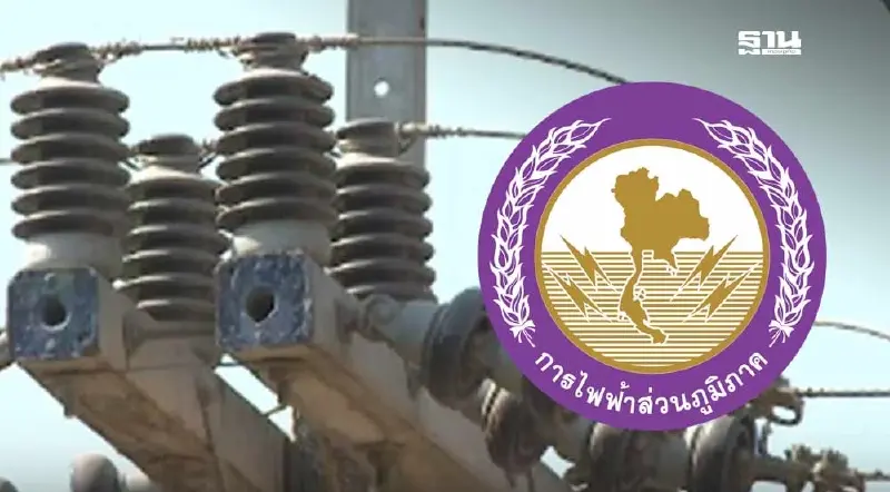 ตัดไฟแก๊งคอลเซ็นเตอร์ 5 จุดชายแดนไทย-เมียนมาวันนี้ กฟภ.รับลูกคำสั่ง สมช.
