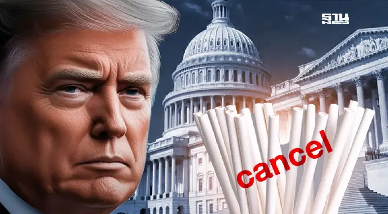 ทำเนียบขาวเฉลย สาเหตุ “ทรัมป์” สั่งยกเลิกใช้หลอดกระดาษ