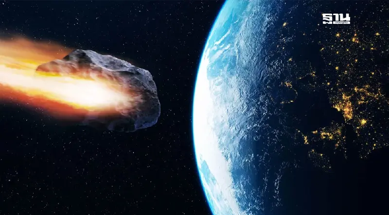 NASA เตือน ดาวเคราะห์น้อยอาจพุ่งชนโลก เสี่ยงกระทบเมืองใหญ่ทั่วโลก