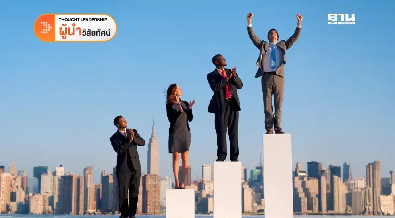 ปีใหม่กับความท้าทายมากมาย ที่แบรนด์ต้องเตรียมเผชิญ (จบ)